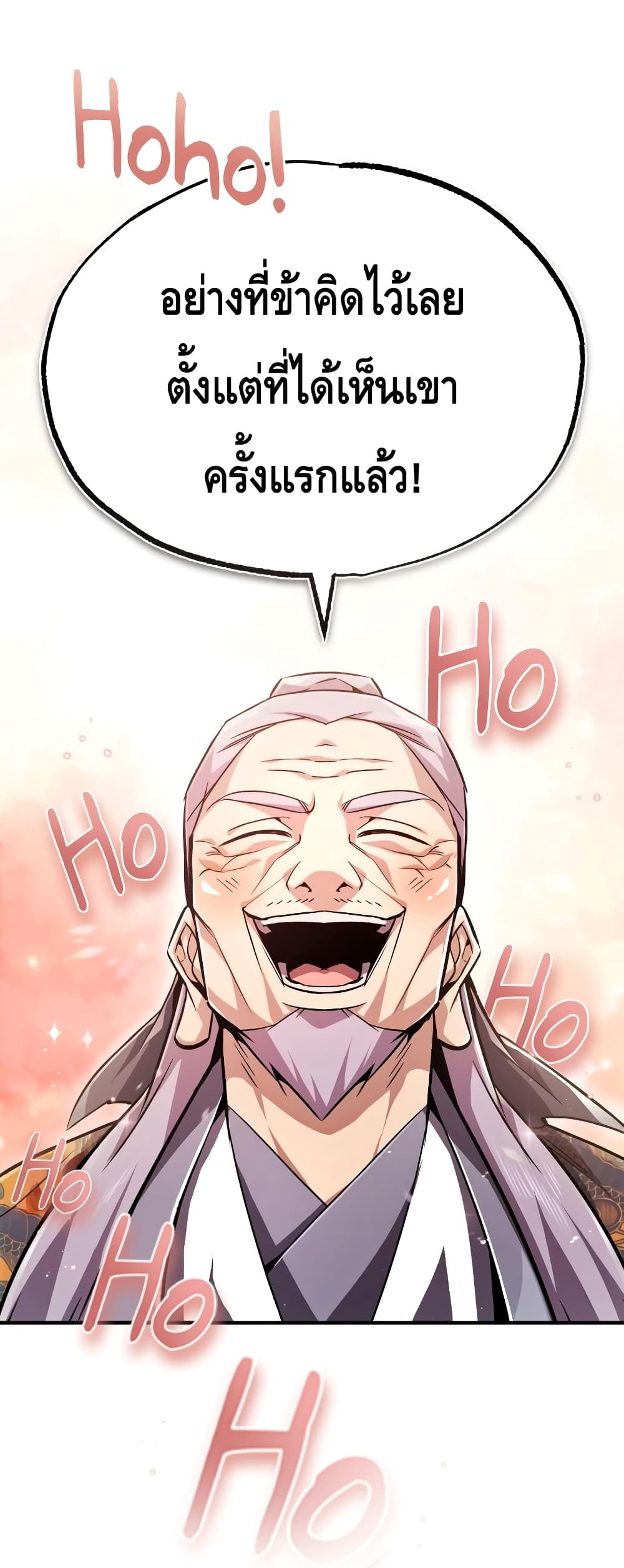 Star Instructor Master Baek page 80