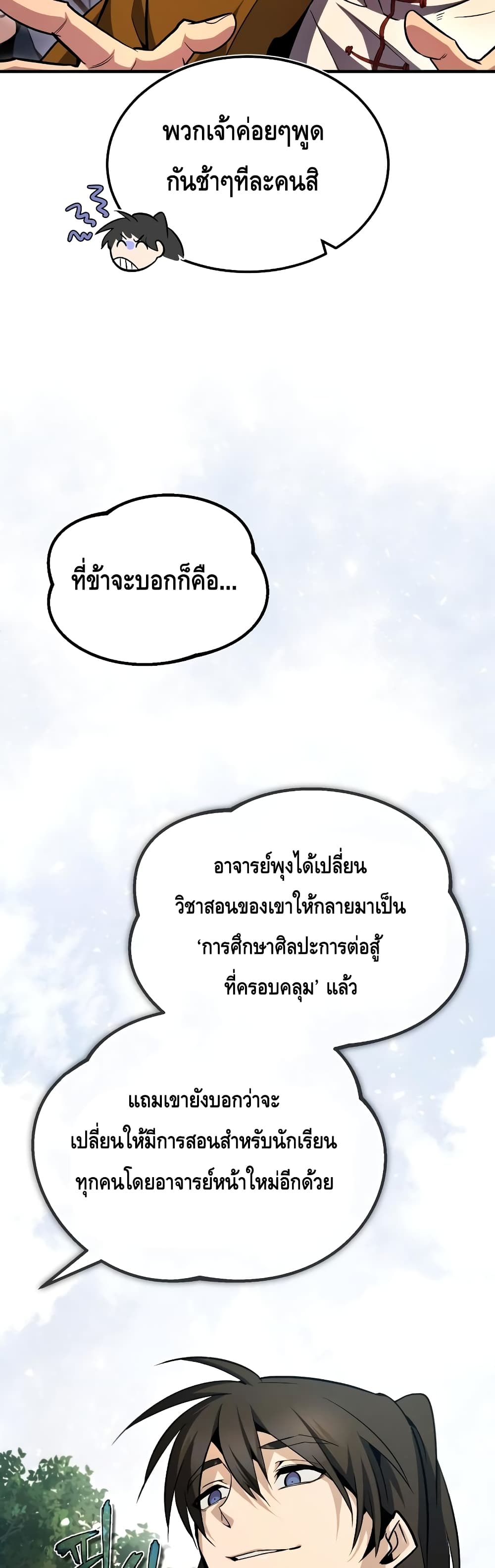 Star Instructor Master Baek page 4