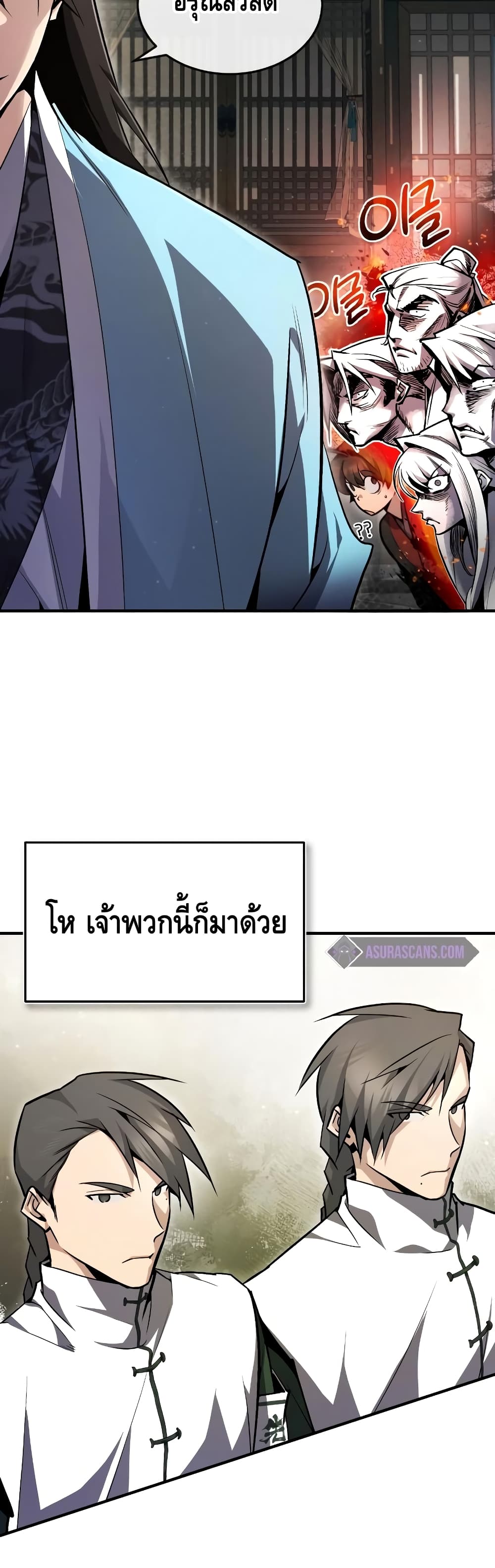 Star Instructor Master Baek page 12