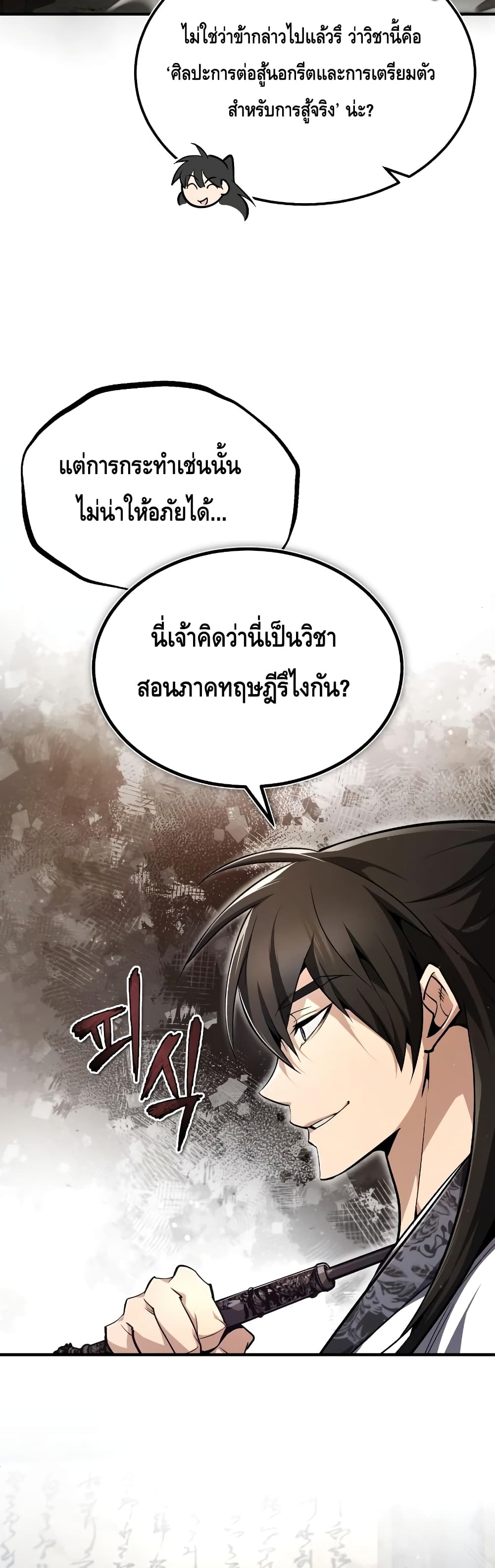 Star Instructor Master Baek page 29