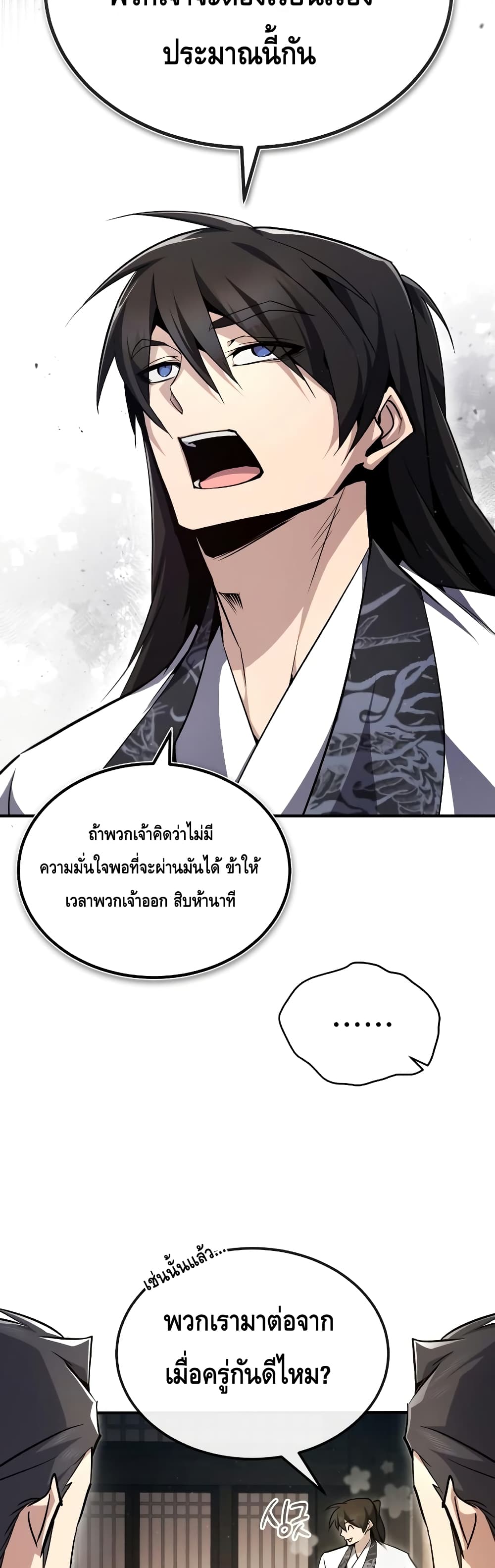 Star Instructor Master Baek page 33