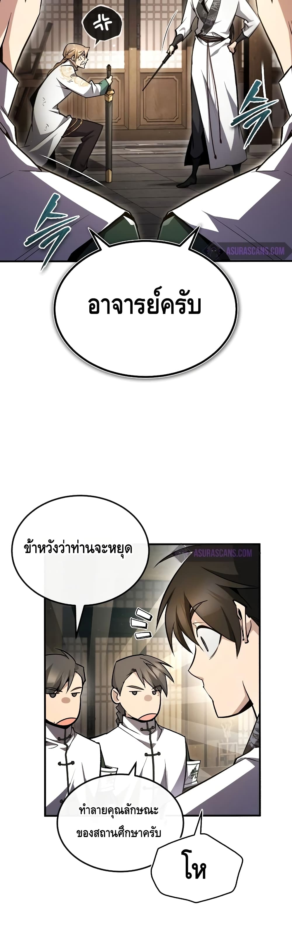 Star Instructor Master Baek page 34