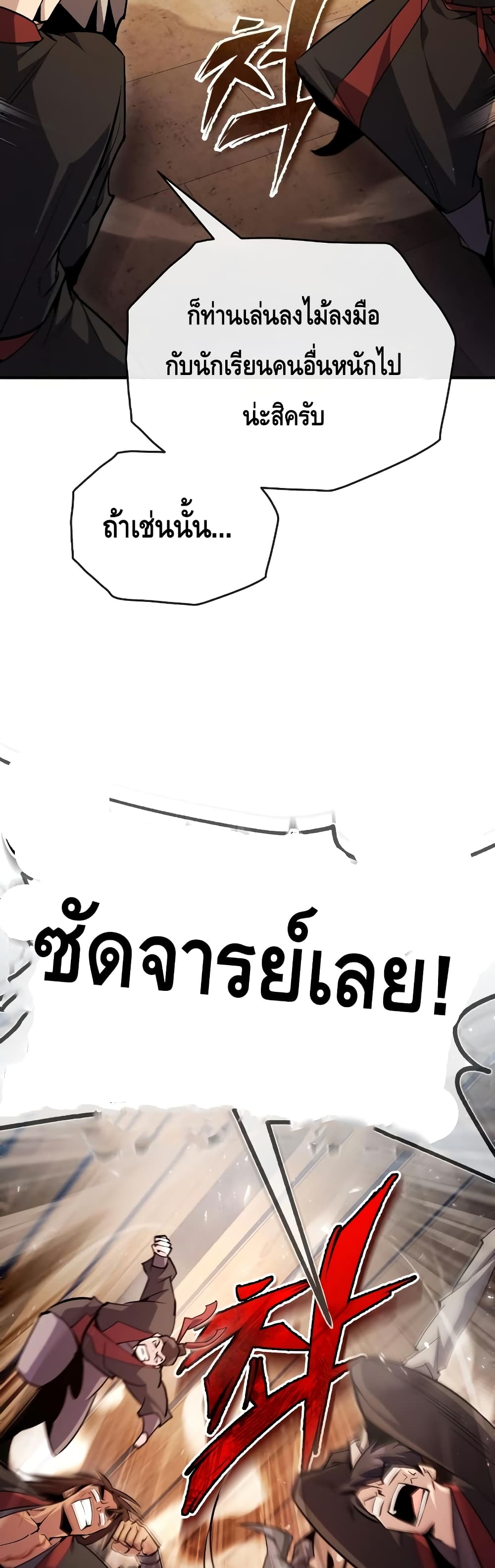 Star Instructor Master Baek page 52