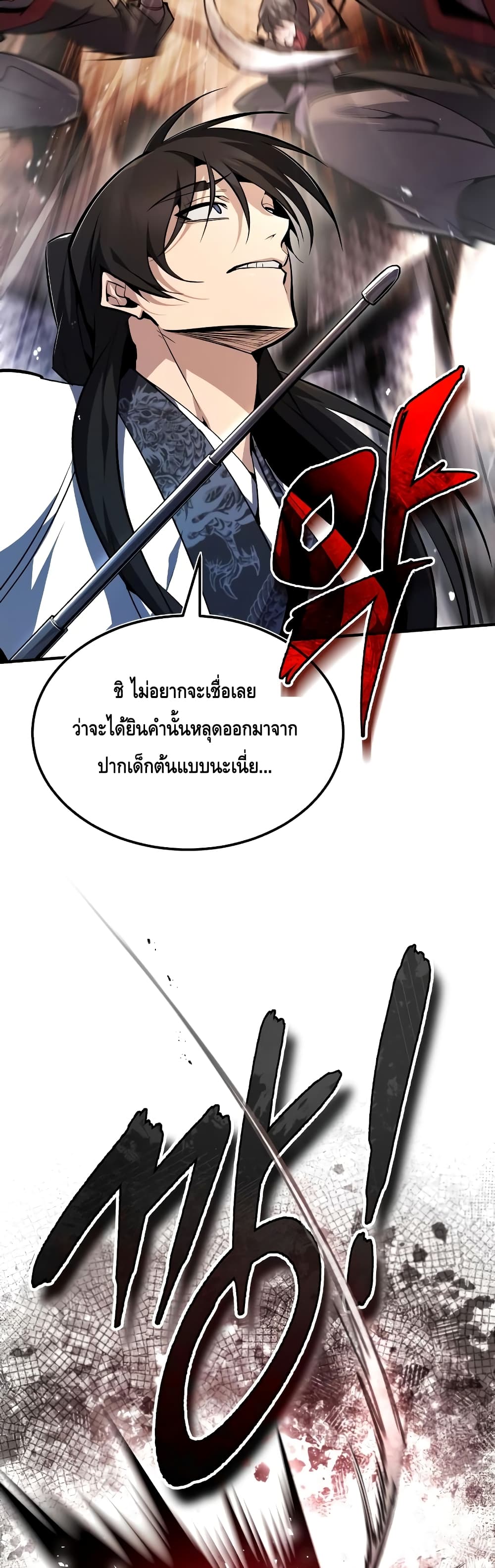Star Instructor Master Baek page 53