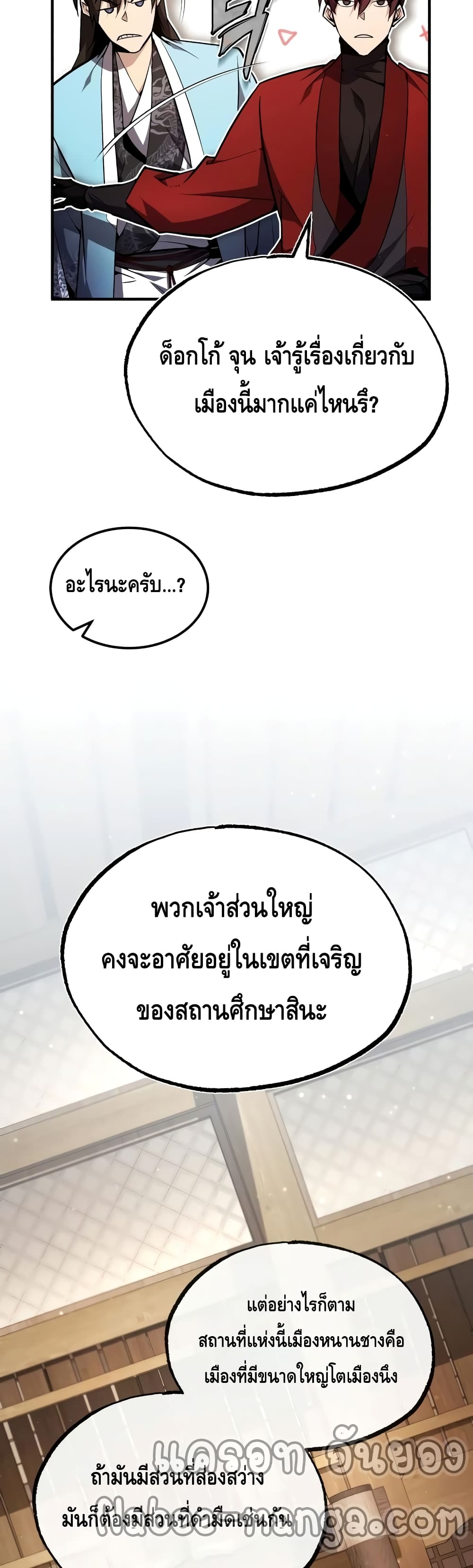 Star Instructor Master Baek page 8