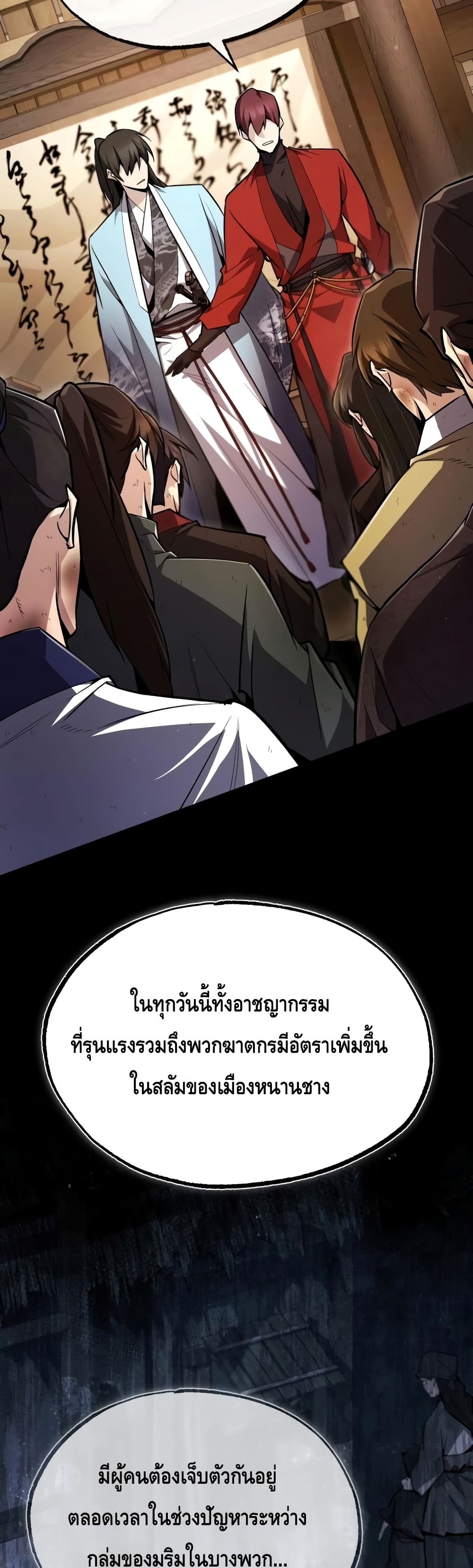 Star Instructor Master Baek page 9