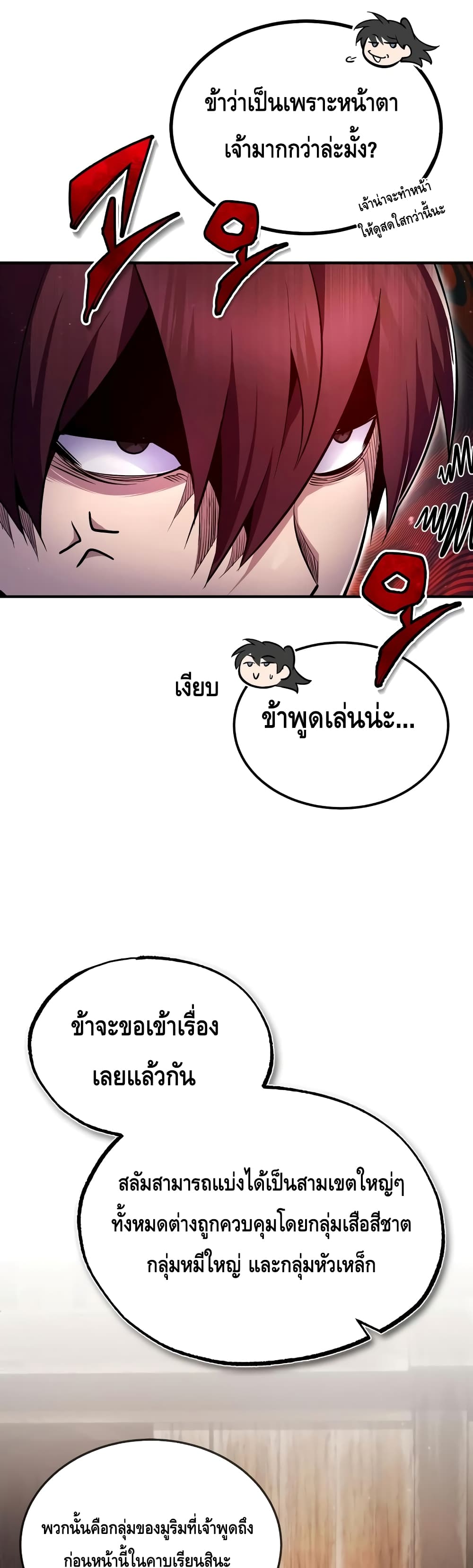 Star Instructor Master Baek page 22