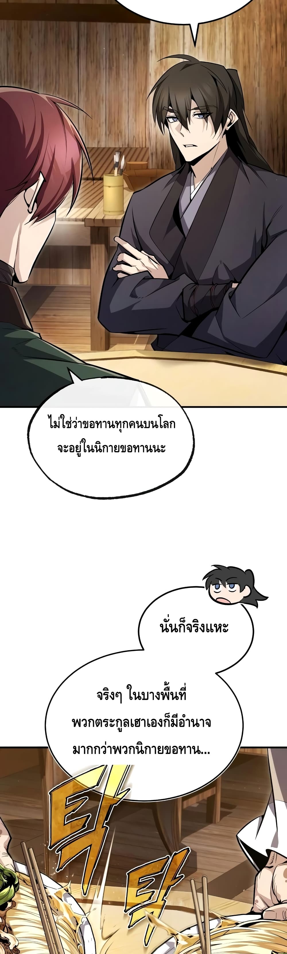 Star Instructor Master Baek page 29