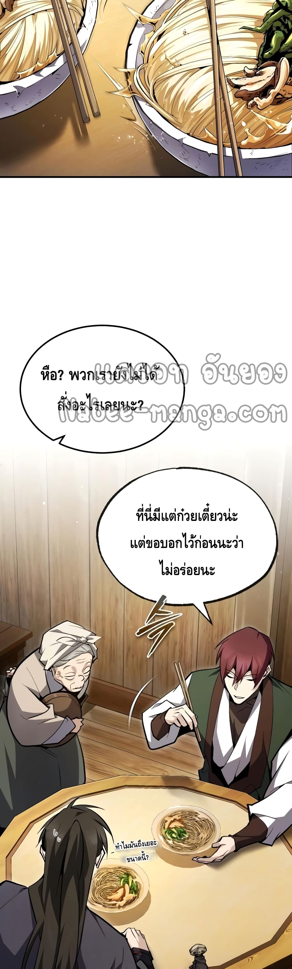 Star Instructor Master Baek page 30