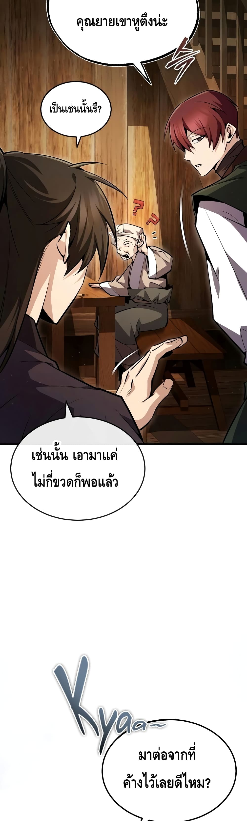 Star Instructor Master Baek page 34
