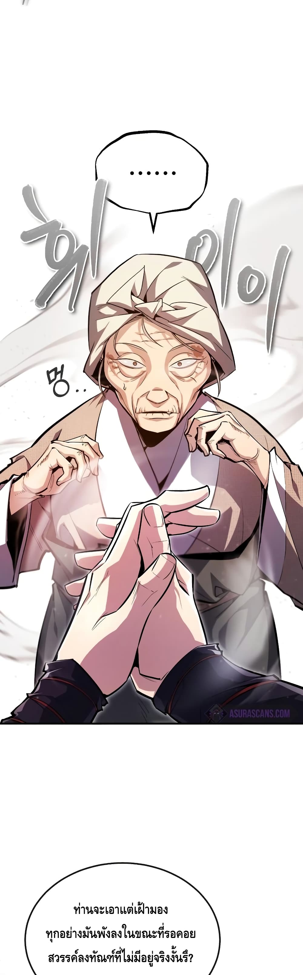 Star Instructor Master Baek page 19