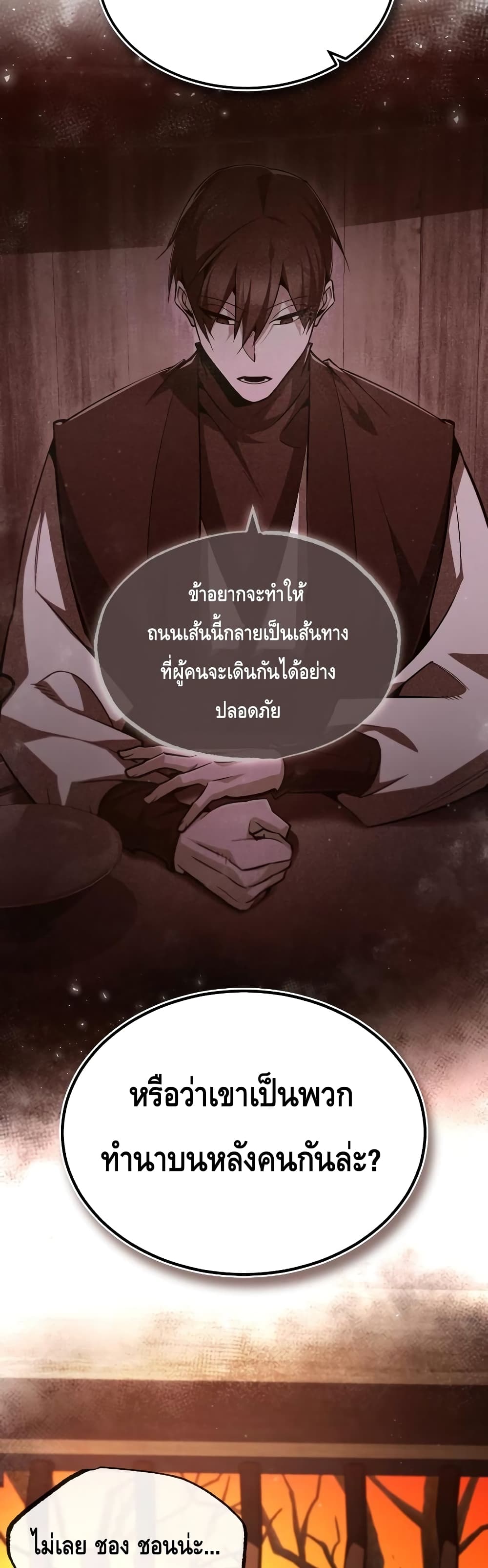 Star Instructor Master Baek page 23