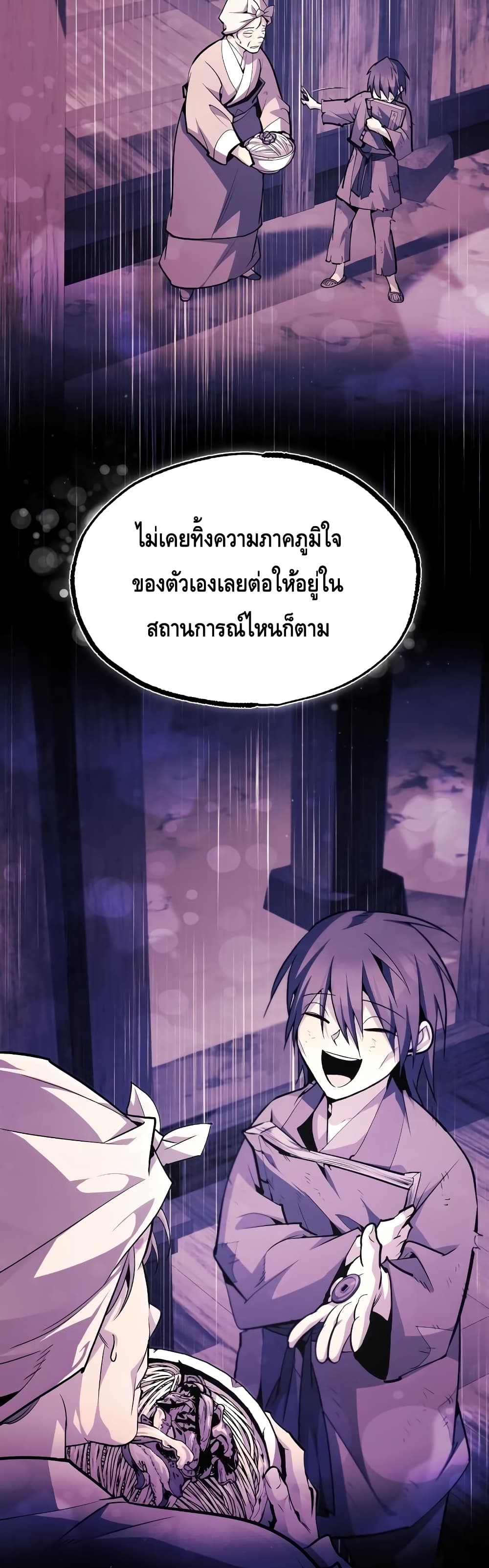 Star Instructor Master Baek page 25