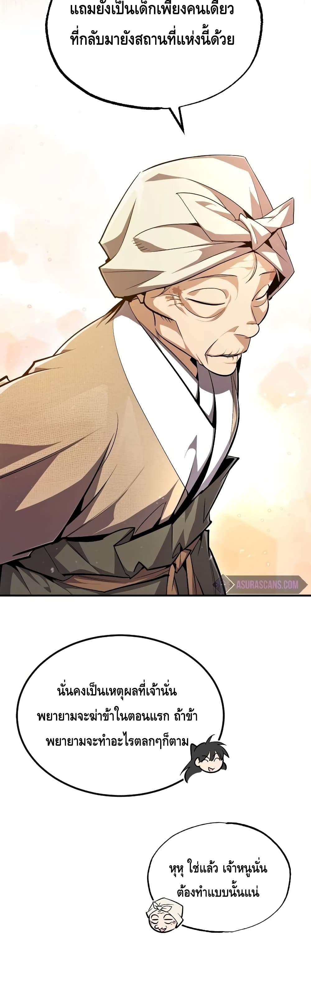 Star Instructor Master Baek page 27