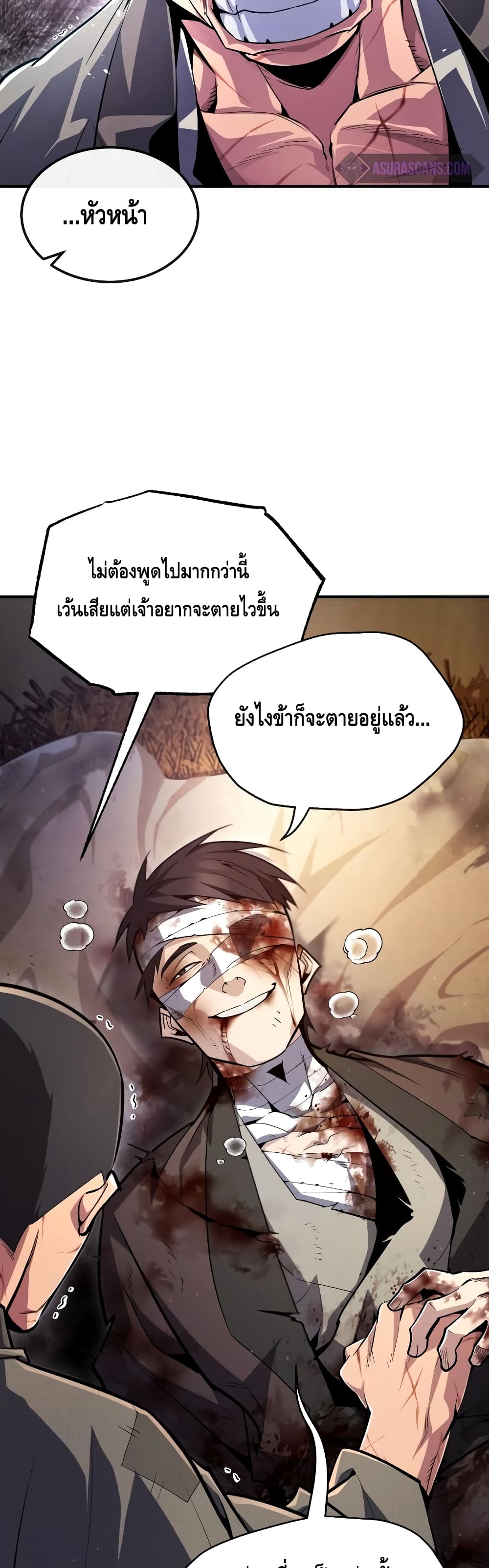 Star Instructor Master Baek page 34