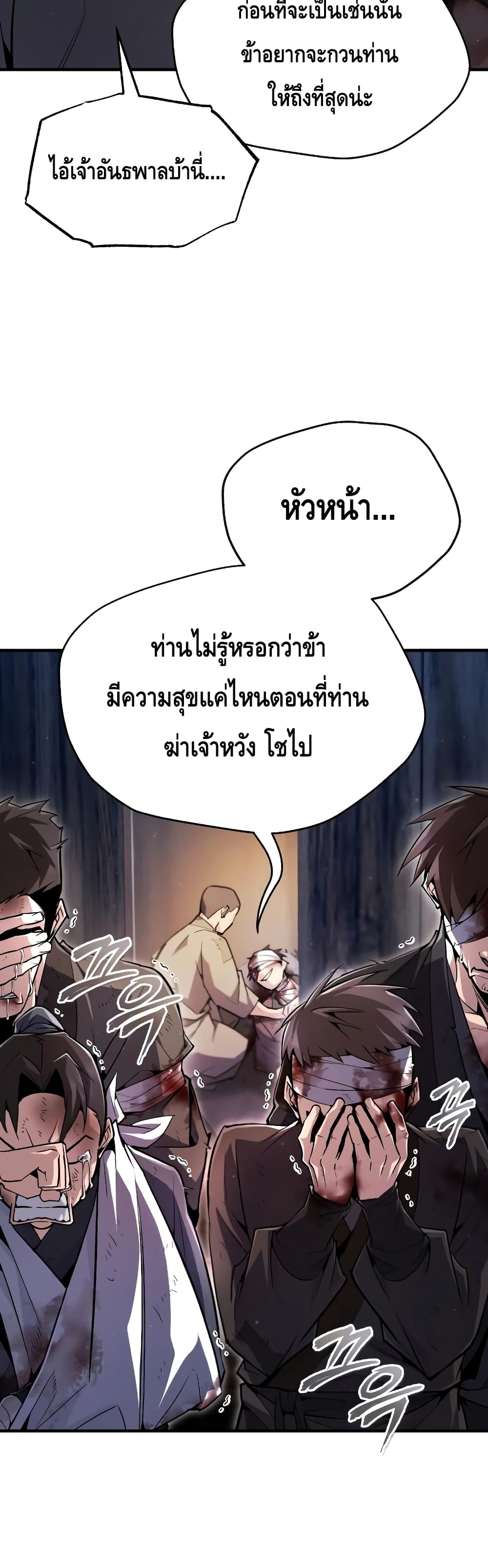 Star Instructor Master Baek page 35