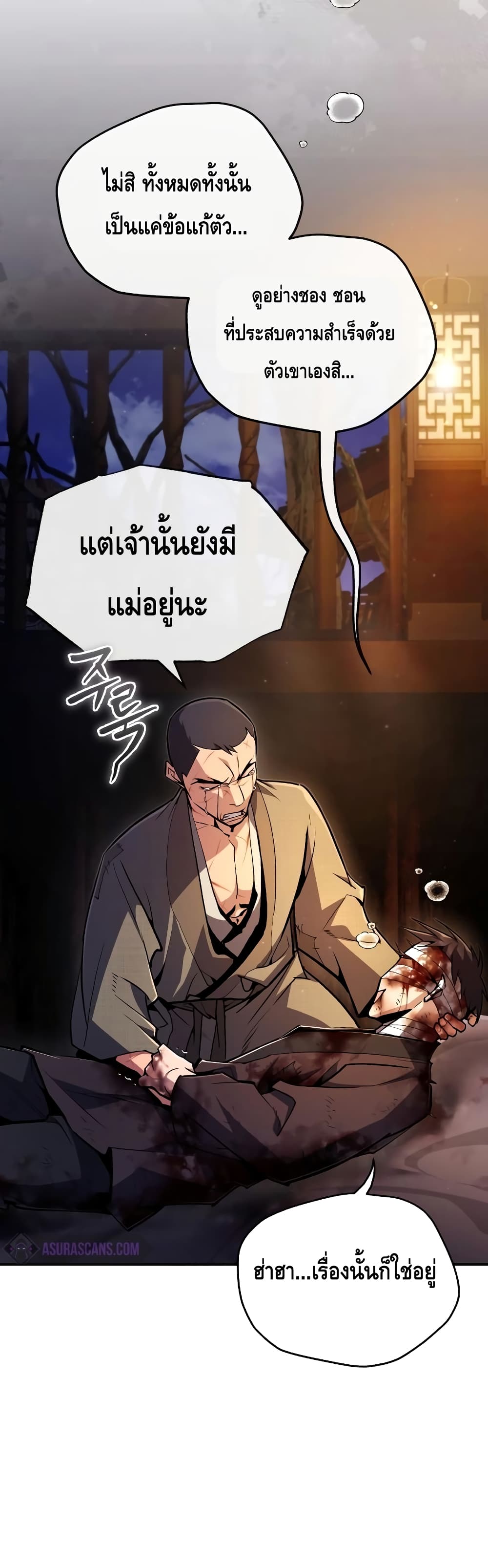 Star Instructor Master Baek page 38