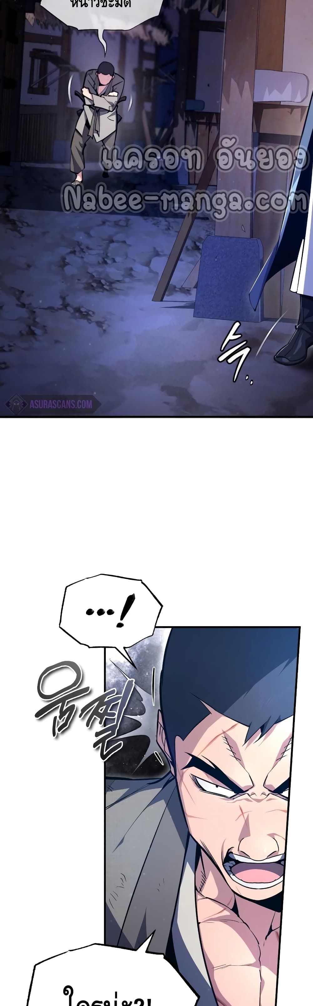 Star Instructor Master Baek page 51