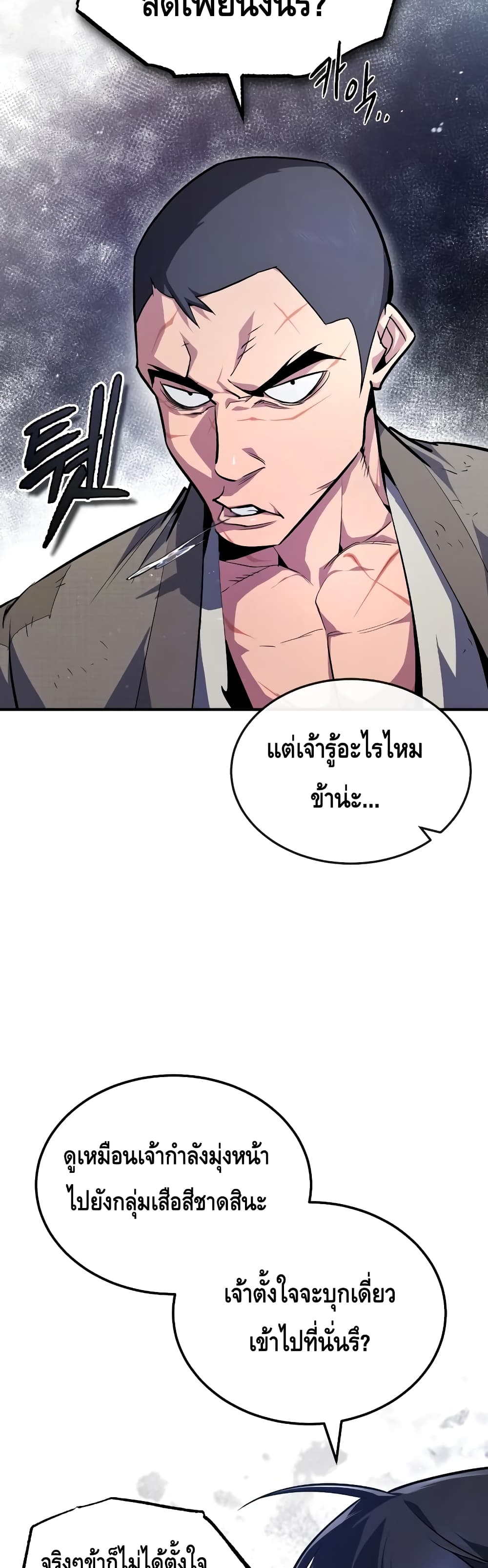 Star Instructor Master Baek page 55