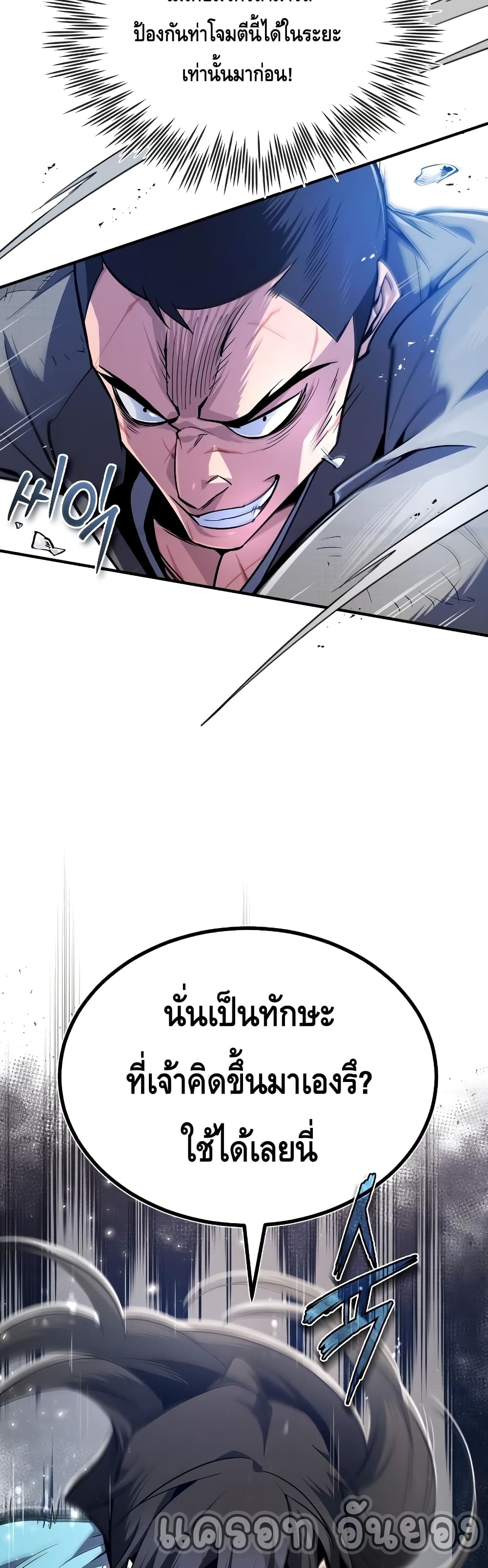 Star Instructor Master Baek page 60