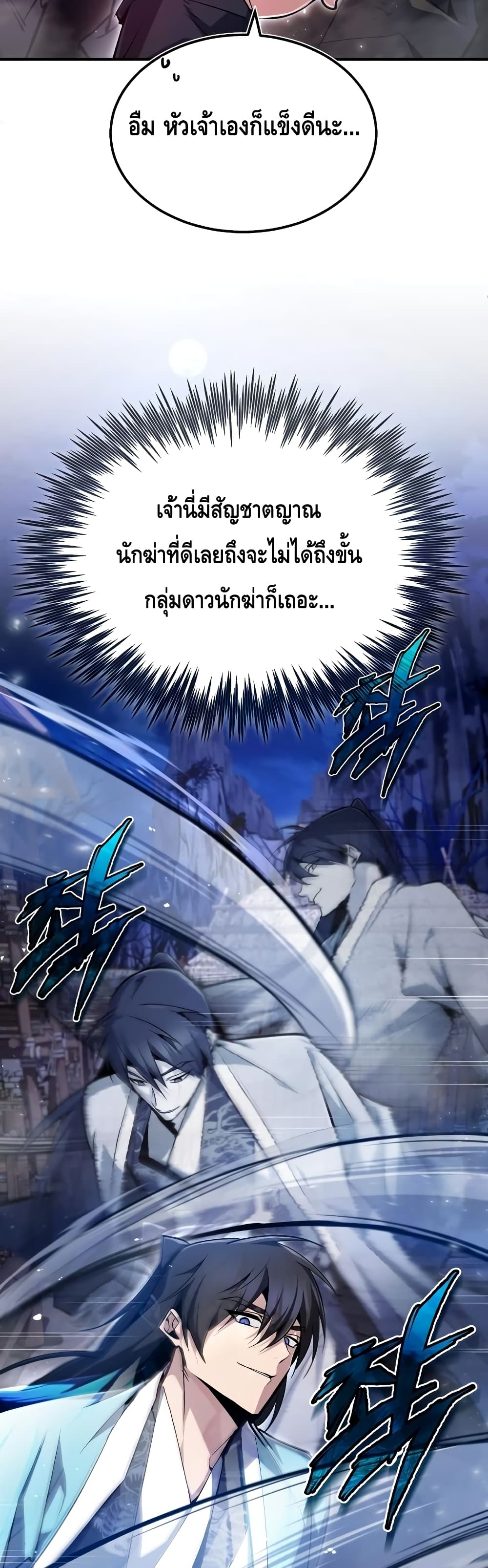 Star Instructor Master Baek page 64