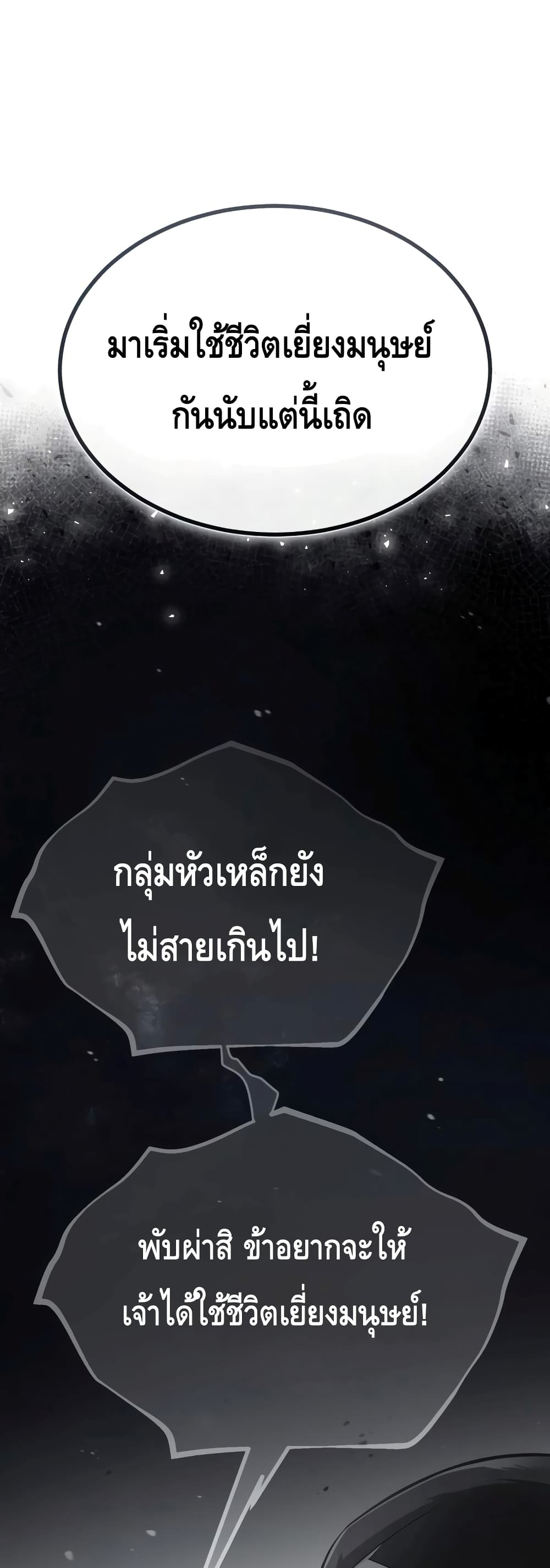 Star Instructor Master Baek page 2