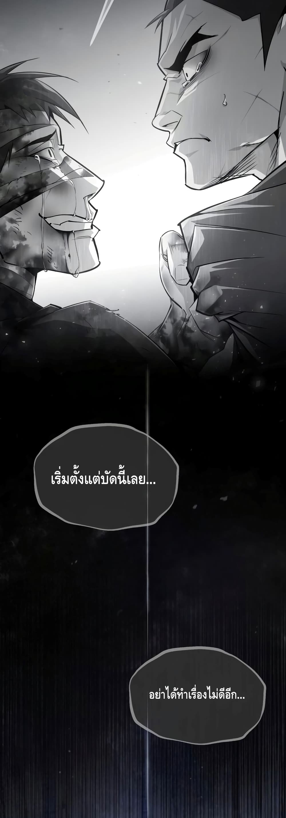 Star Instructor Master Baek page 3