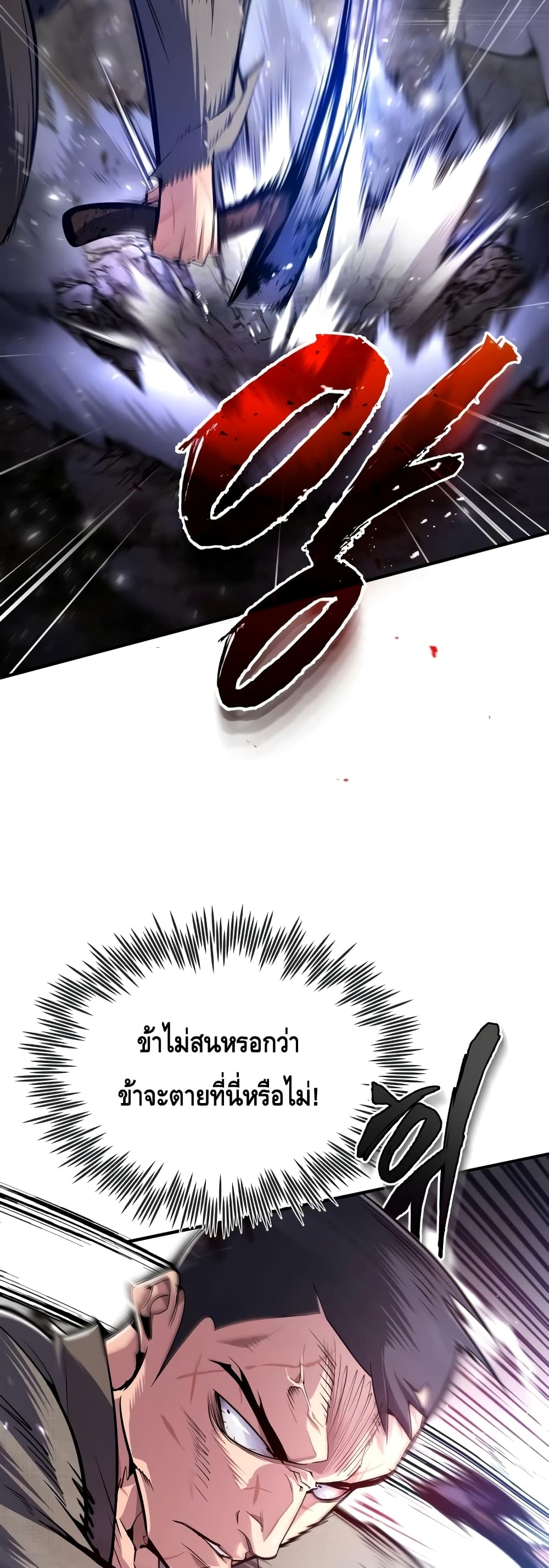 Star Instructor Master Baek page 14