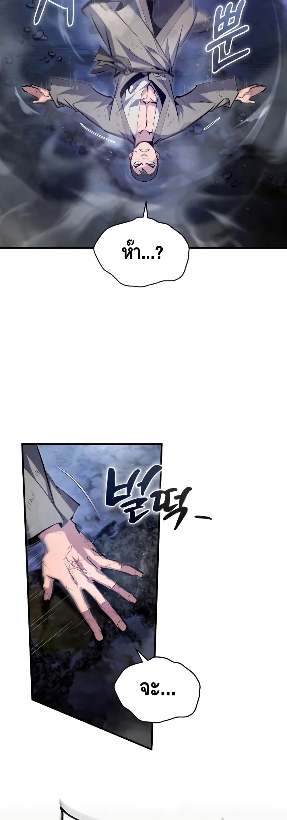 Star Instructor Master Baek page 24