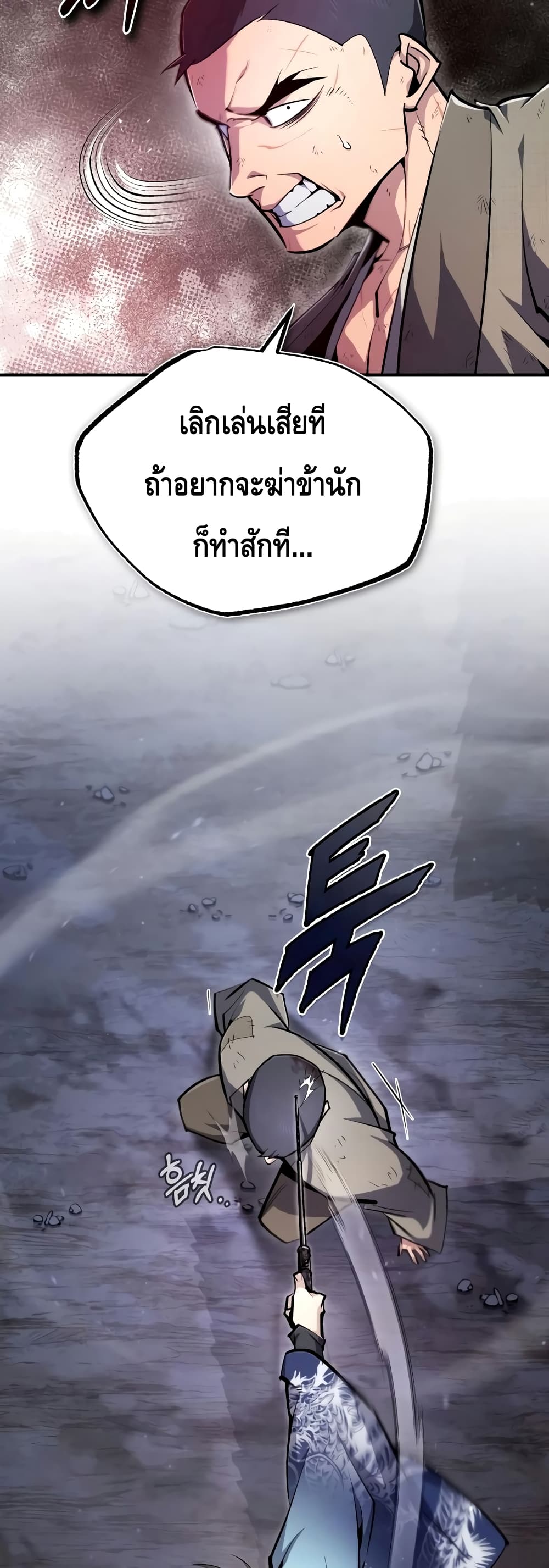 Star Instructor Master Baek page 29