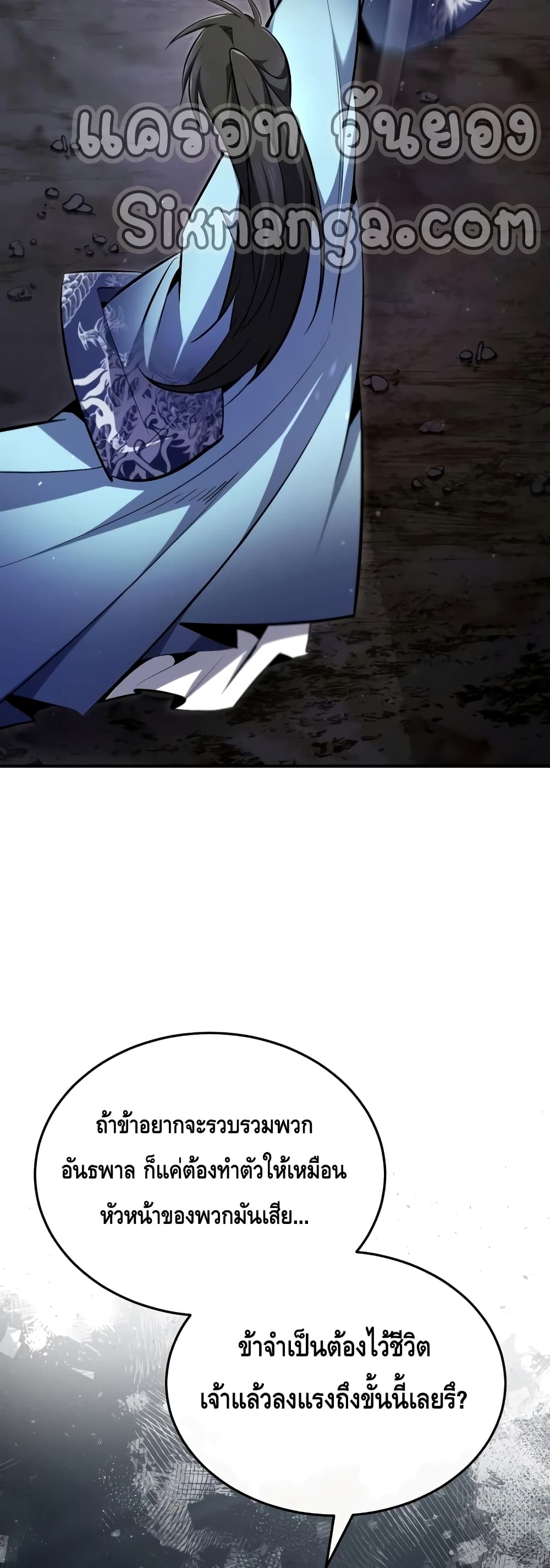Star Instructor Master Baek page 30