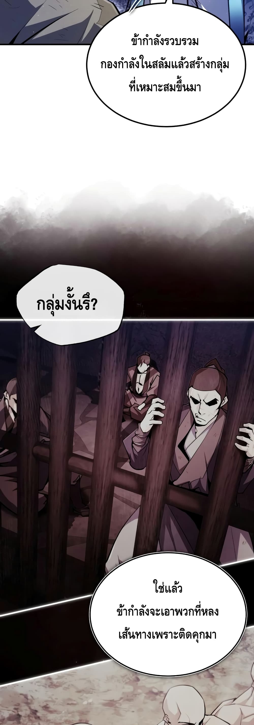 Star Instructor Master Baek page 33