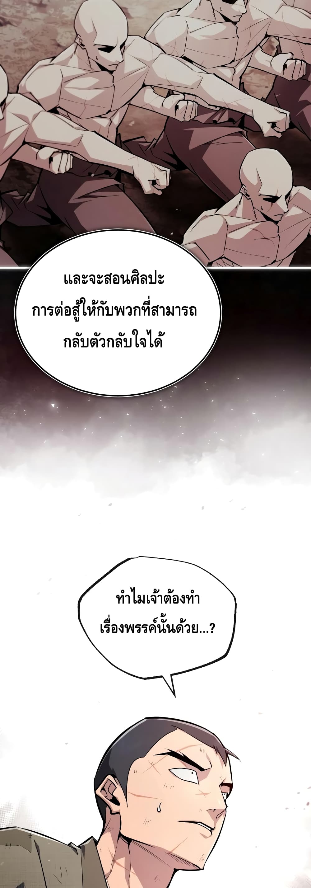 Star Instructor Master Baek page 34