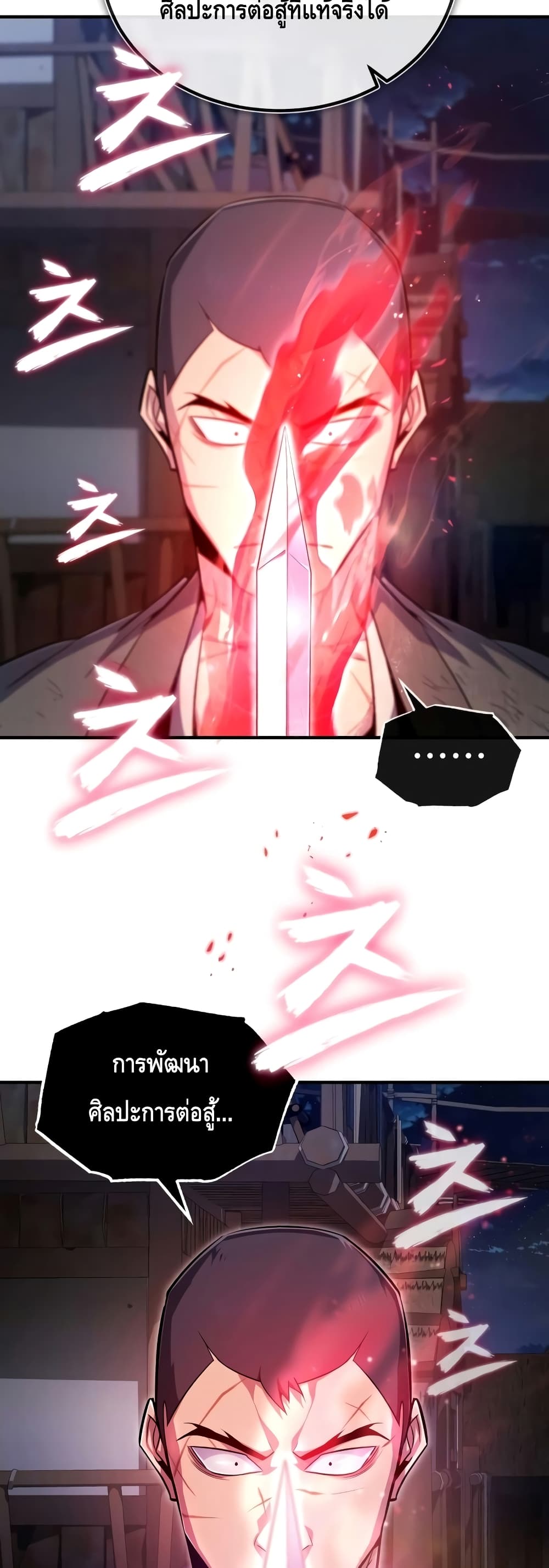 Star Instructor Master Baek page 37