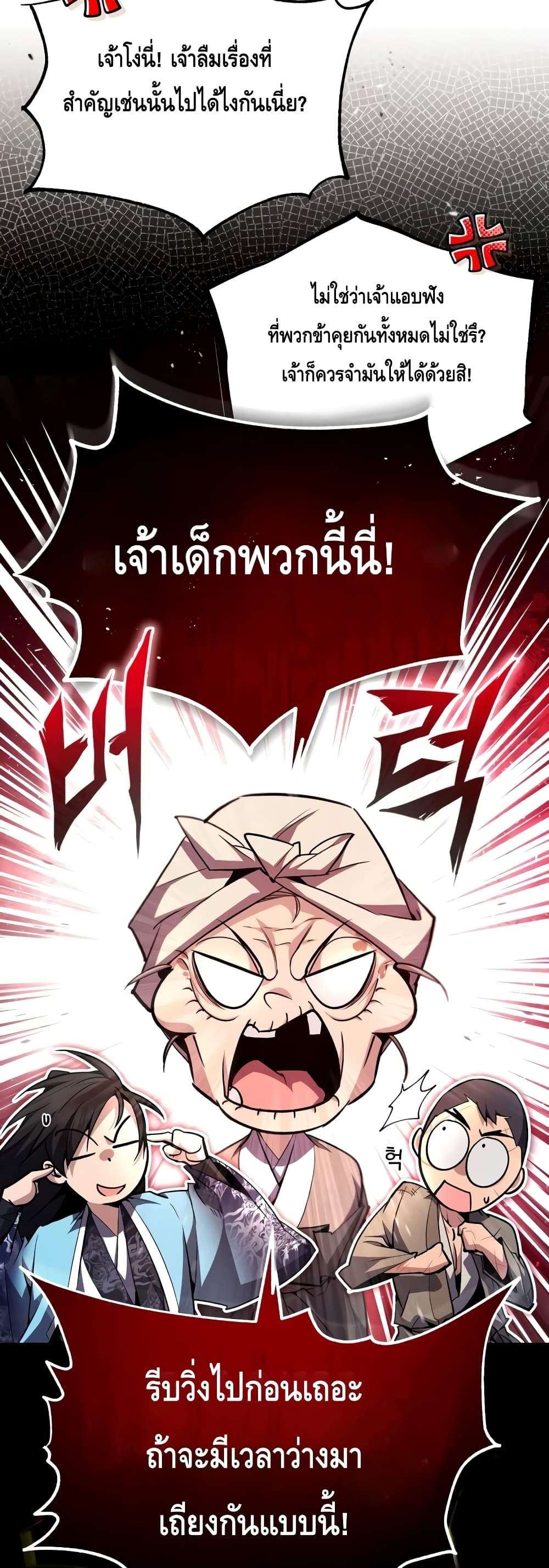 Star Instructor Master Baek page 52