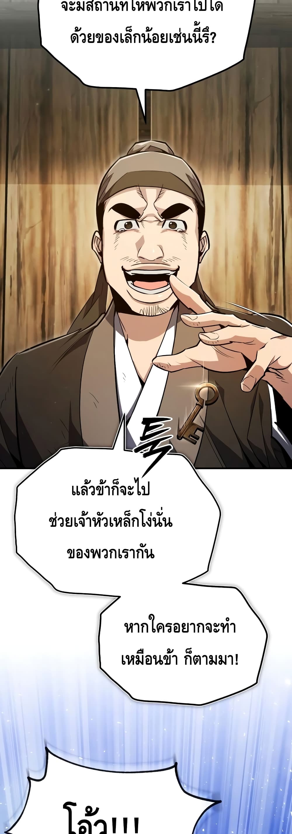 Star Instructor Master Baek page 55