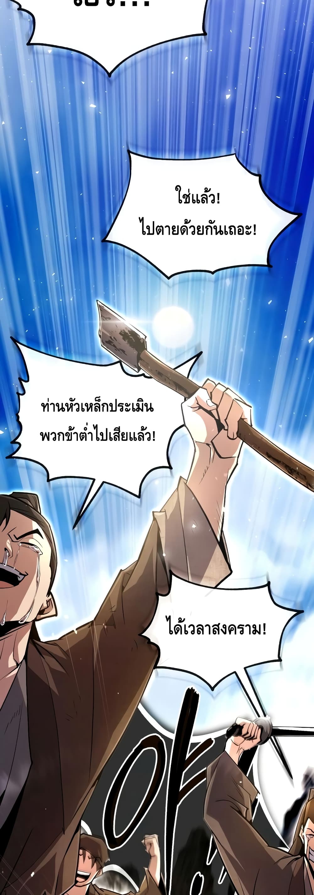 Star Instructor Master Baek page 56