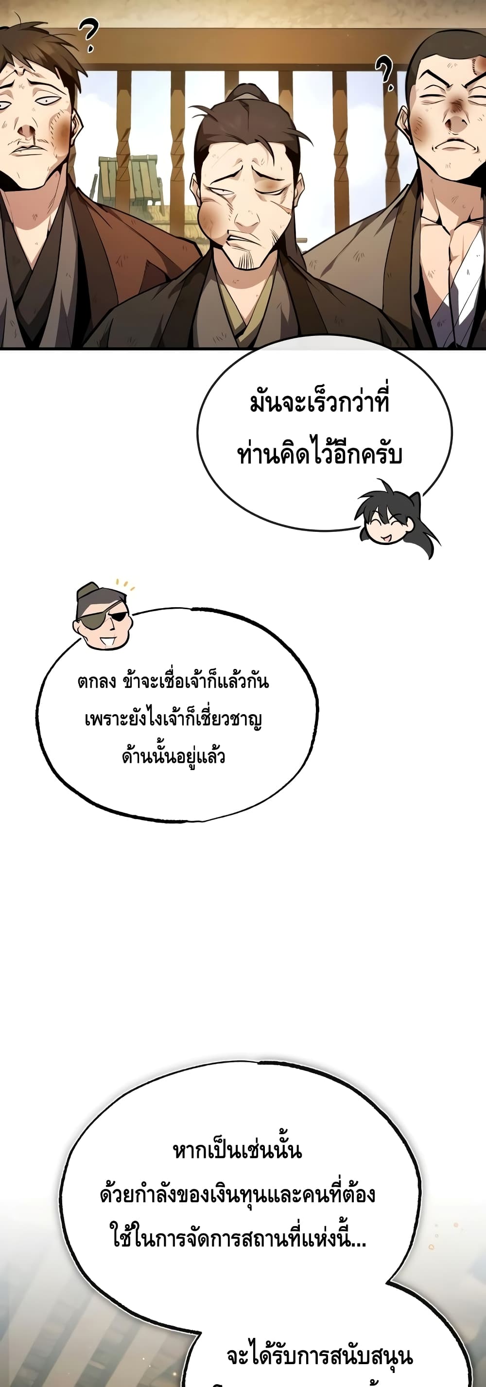 Star Instructor Master Baek page 75