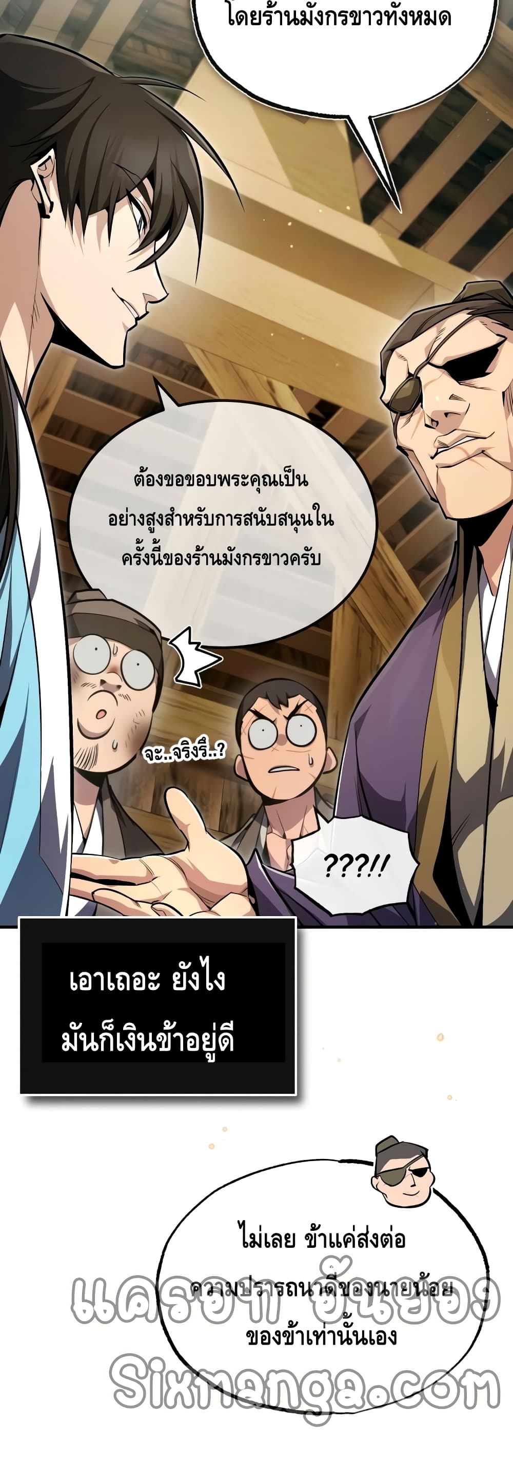 Star Instructor Master Baek page 76
