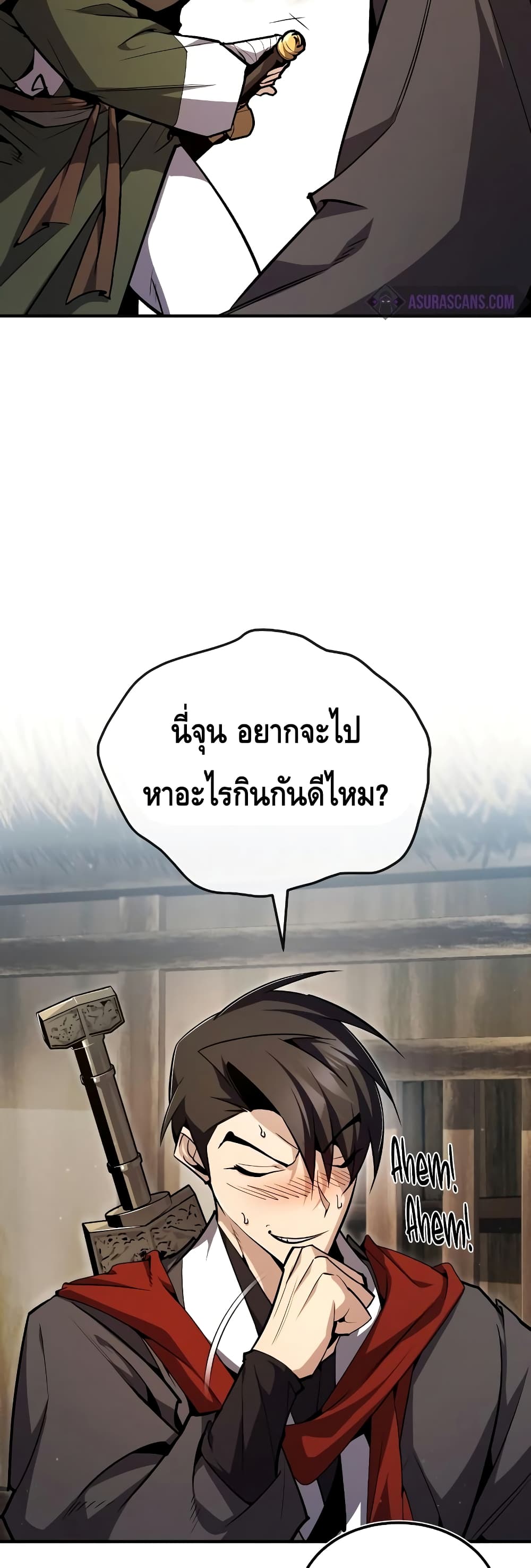 Star Instructor Master Baek page 15