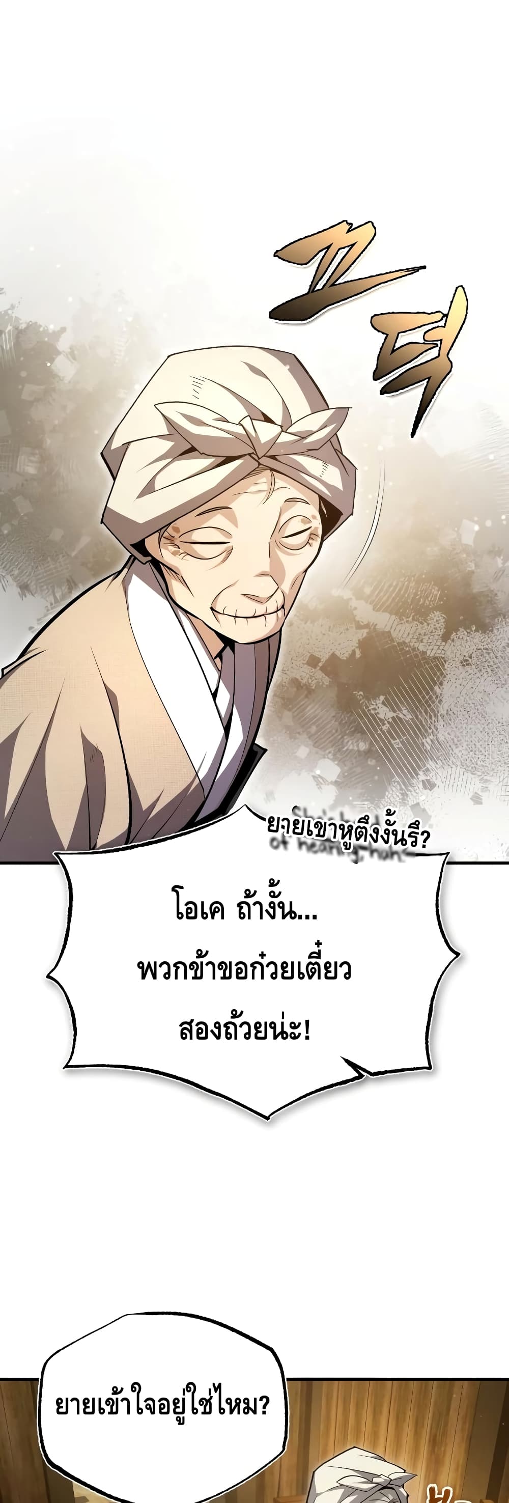 Star Instructor Master Baek page 22