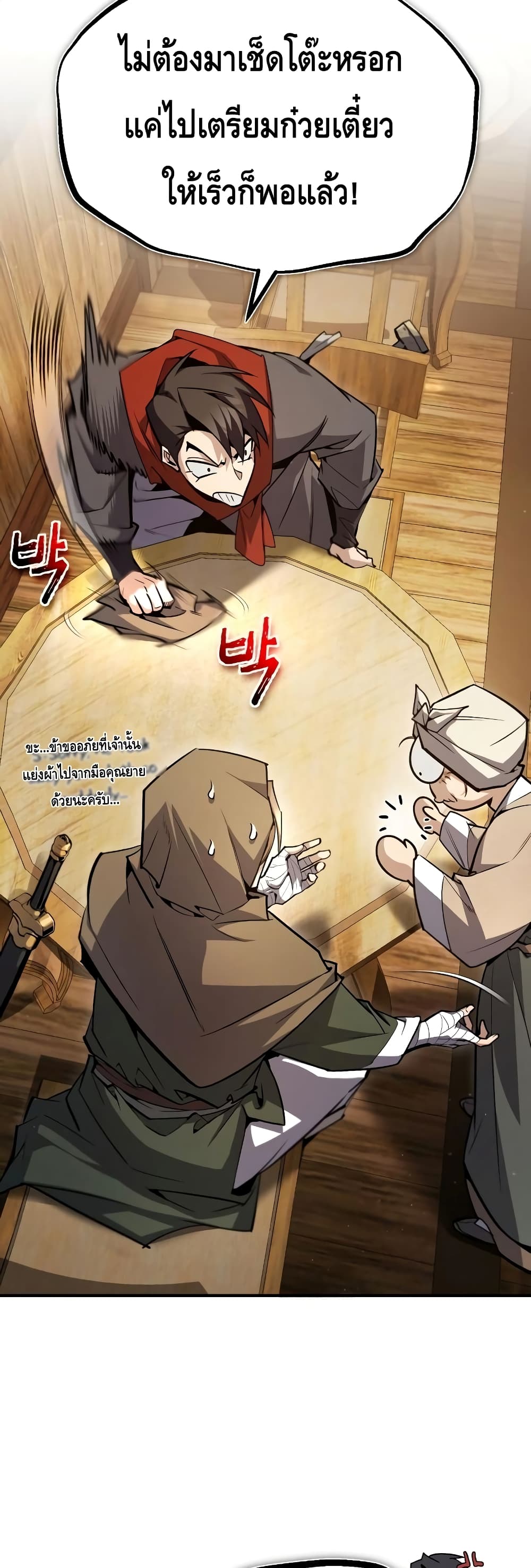 Star Instructor Master Baek page 25