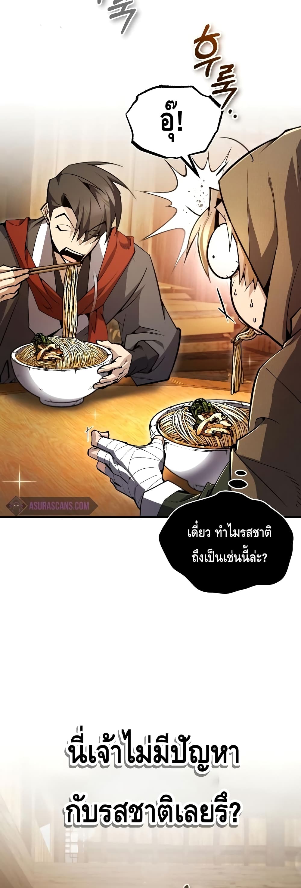 Star Instructor Master Baek page 29