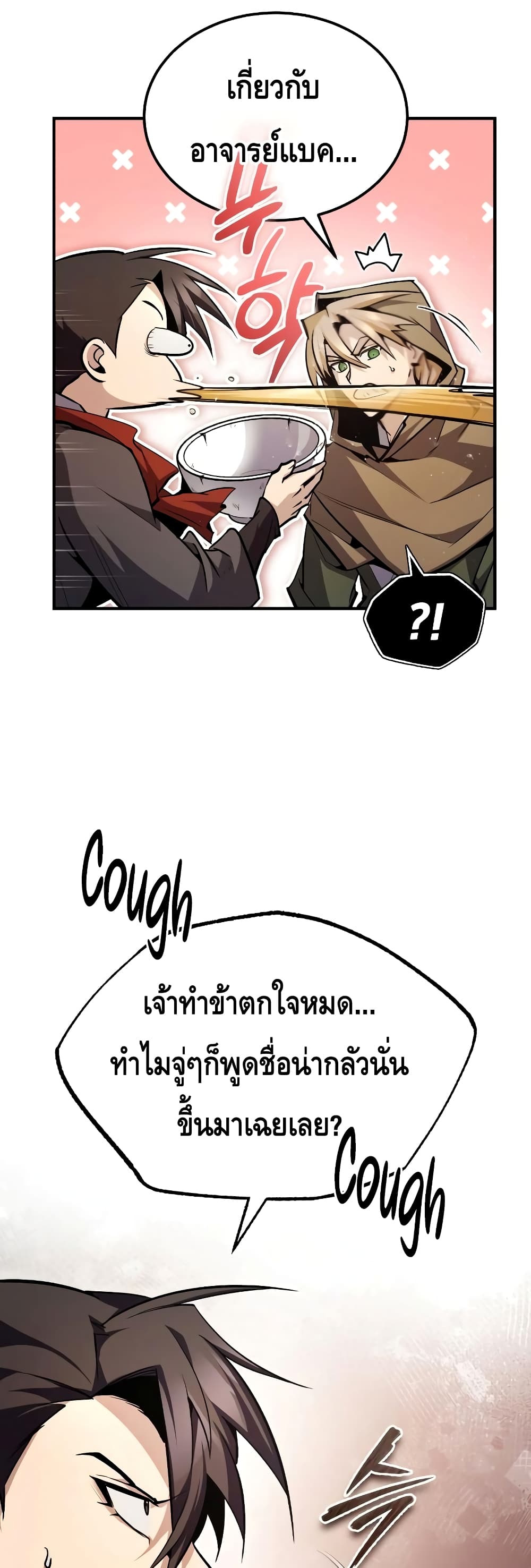 Star Instructor Master Baek page 35