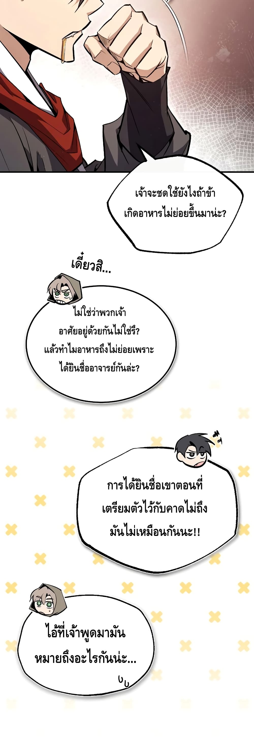 Star Instructor Master Baek page 36