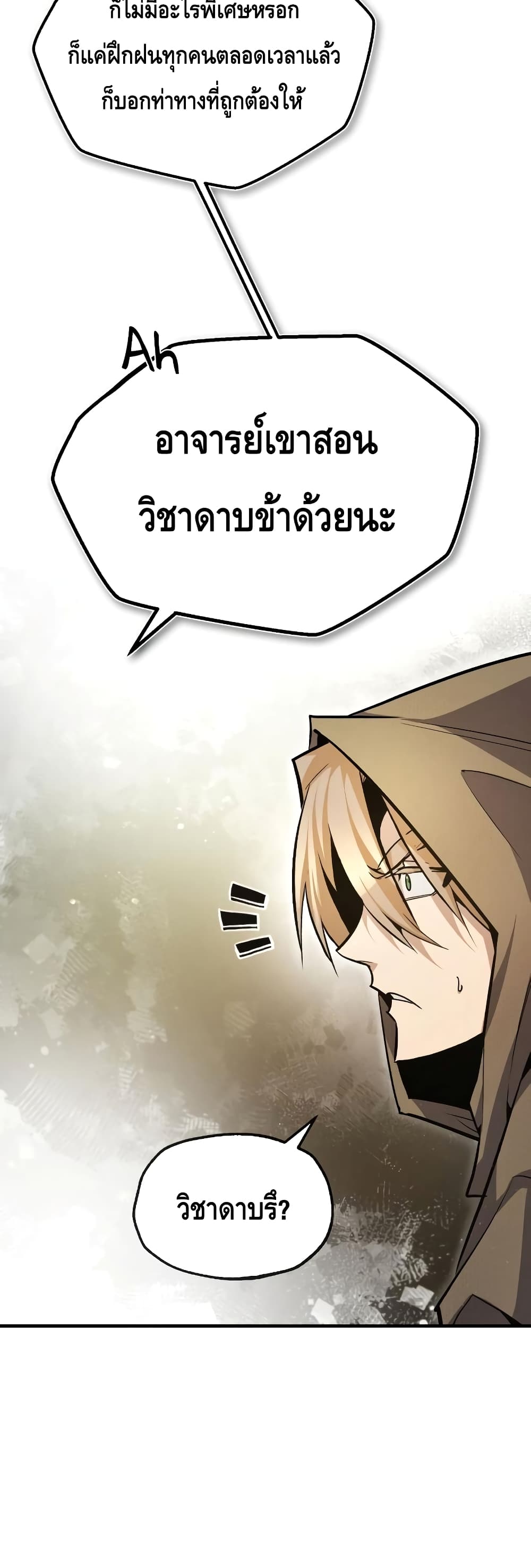 Star Instructor Master Baek page 38