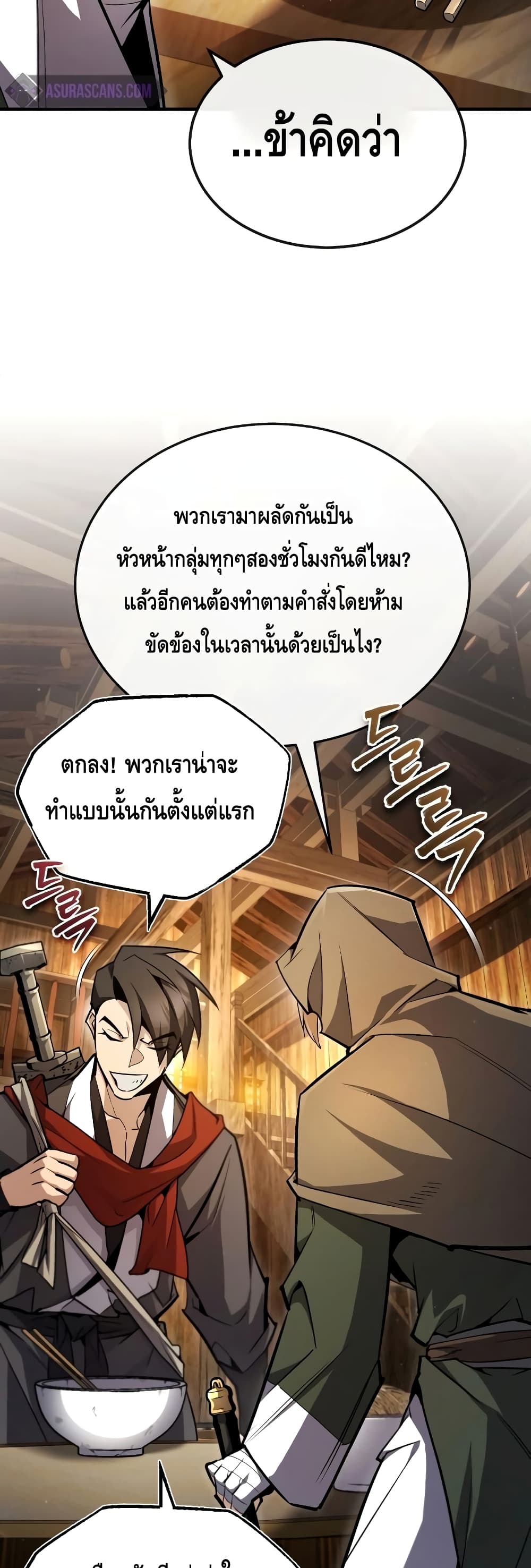 Star Instructor Master Baek page 45