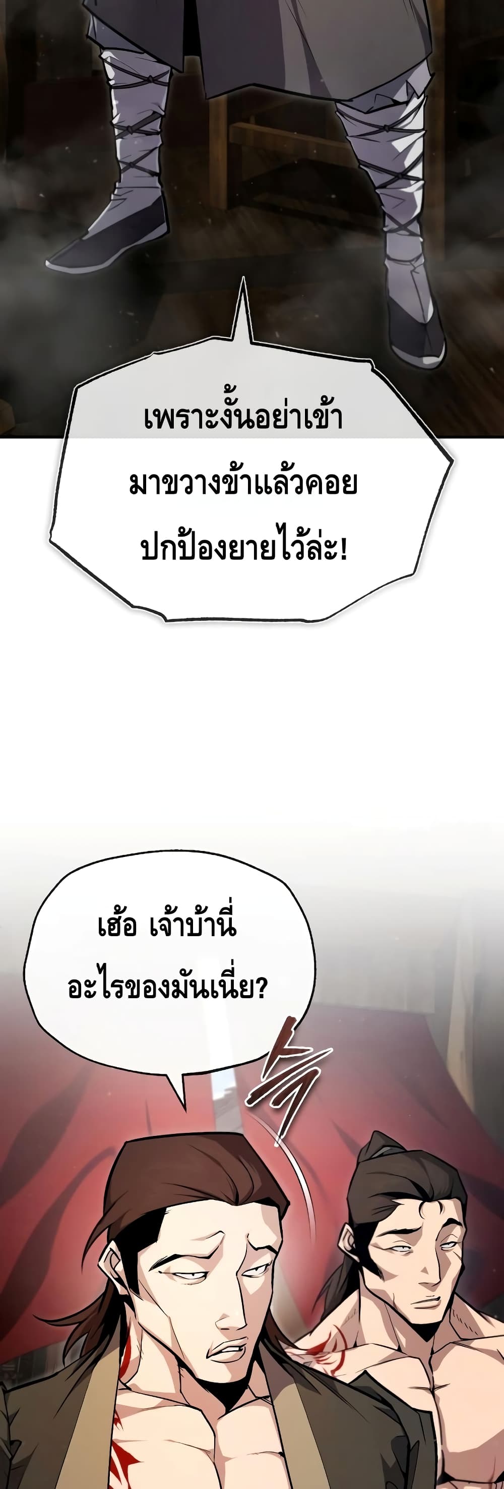 Star Instructor Master Baek page 53
