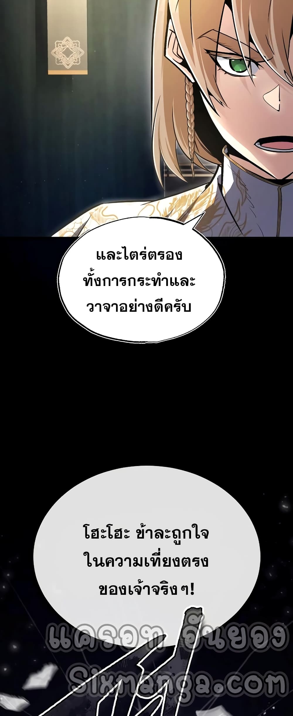 Star Instructor Master Baek page 5