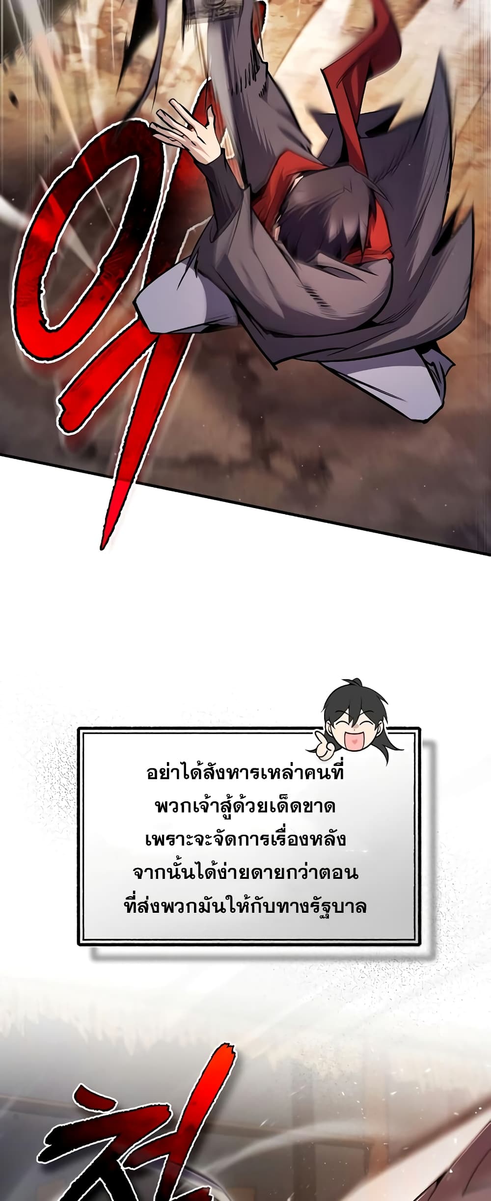 Star Instructor Master Baek page 9
